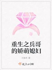 重生之兵哥的娇萌媳妇好看吗