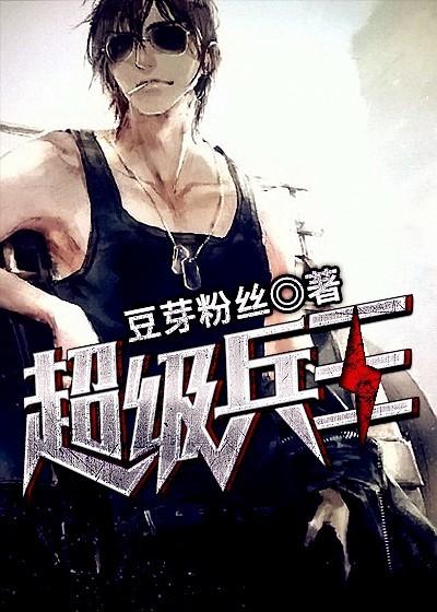 无冕之王叫什么