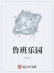鲁班工场