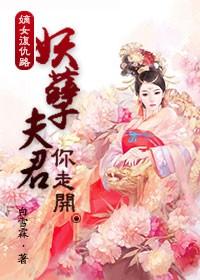 嫡女复仇文