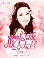 强势缠爱