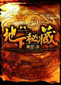 隐藏地下迷宫