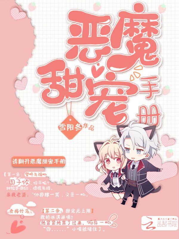 恶魔的甜宠独妻土豪漫画免费