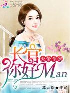 军门宠妻全文免费阅读