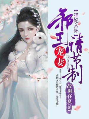 金主大人不好惹