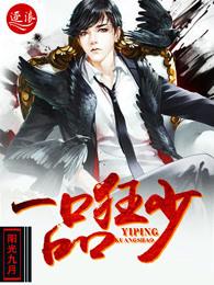 一品狂少 阳光九月