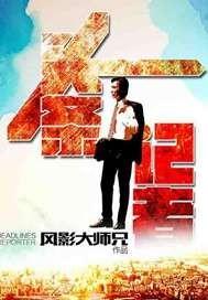 怎么联系新闻头条记者联系方式