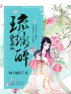 绝色夫君有9个