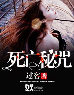 国产剧死亡诅咒