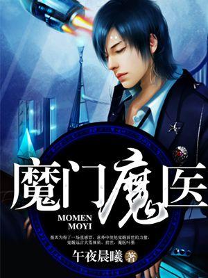 魔门正宗女主