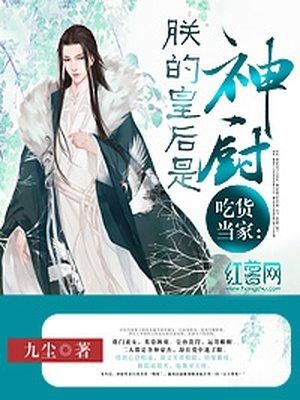 燃情蜜宠总裁的头号小鲜妻
