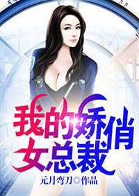 我的娇蛮女总裁txt陈余生