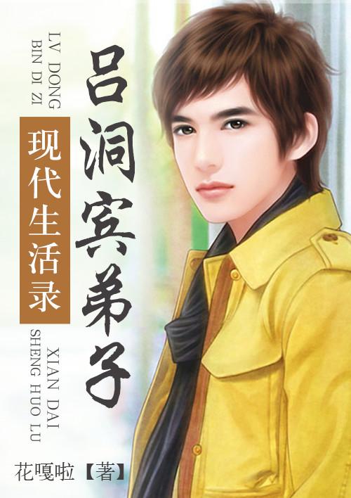 吕洞宾其人