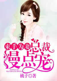 束手就情