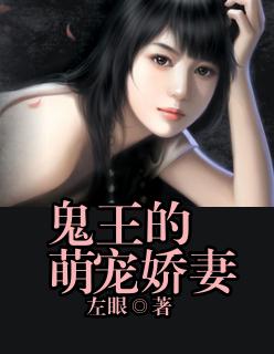 鬼王的娇宠医妃全文免费阅读天歌