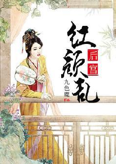 后凐宫