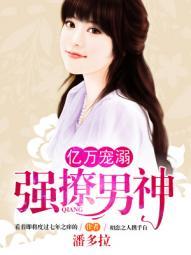 亿万宠溺免费漫画