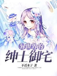 异世界lsp