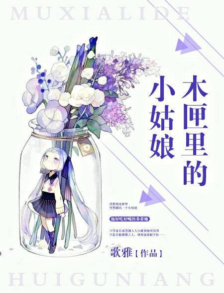 老木匣子