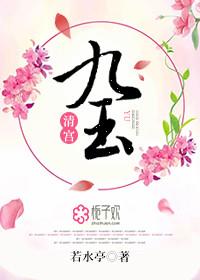 清宫十大