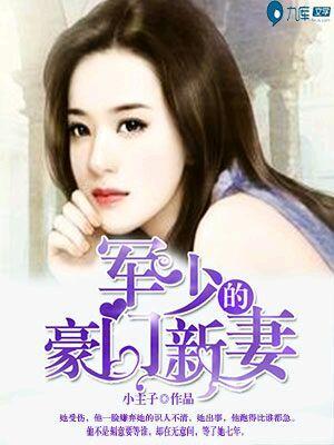 免费阅读豪门新娘
