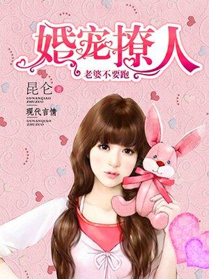 婚爱无边老婆