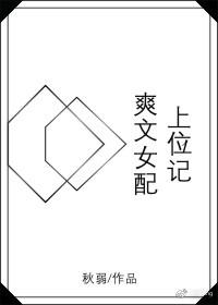 女配上位推荐