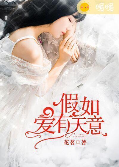 假如爱有天意经典台词