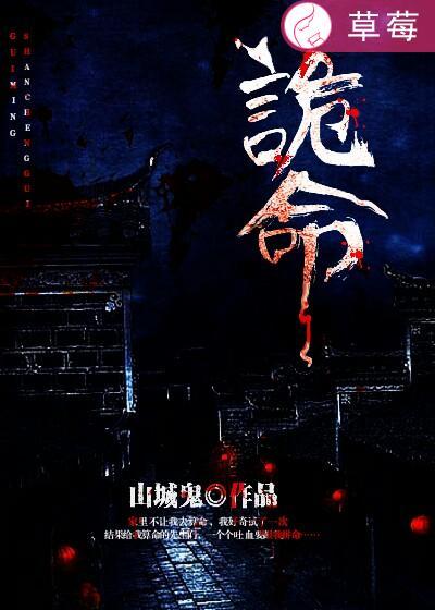 诡命煞女 免费阅读全文