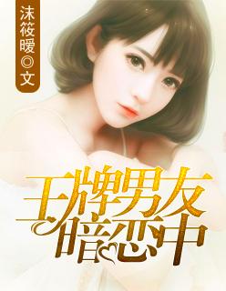 王牌by