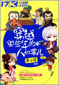 那些年那些穿越者txt