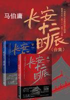 长安十二时辰霓裳羽衣舞