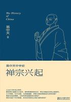 易中天讲禅宗故事百家讲坛