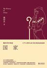 易中天中华史国家有声书