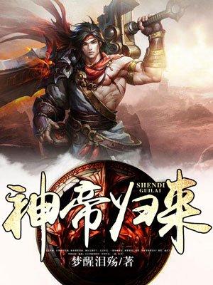 神帝归来吞噬三千世界境界划分