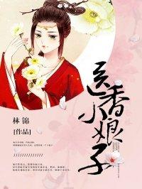 医香番外