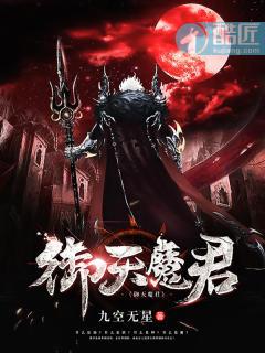御天化魔