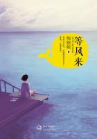 等风来不如追风去下一句是什么