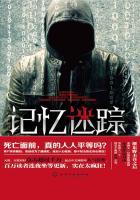 记忆迷失攻略