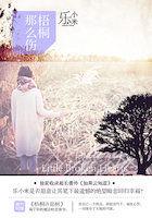 梧桐那么伤百科