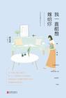 我都想嫁给我自己