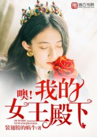 我的女王陛下图片