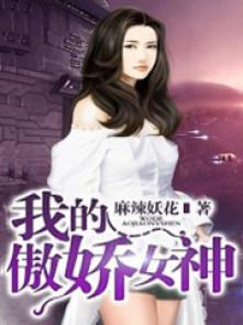 我的傲娇女友韩剧百度百科