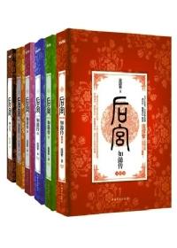 如懿传原版