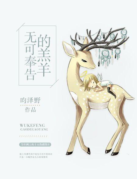 无可奉告歌曲视频