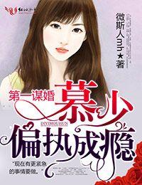 爱妻成瘾
