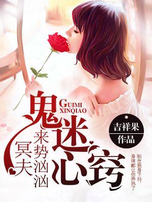 冥府鬼探免费阅读