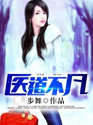 全能乡村小神医