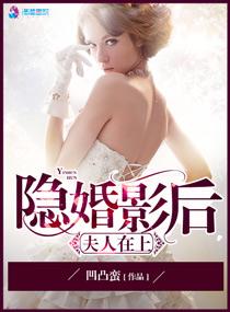 隐婚影后甜哭了言洛