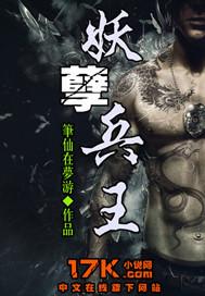 妖孽保镖